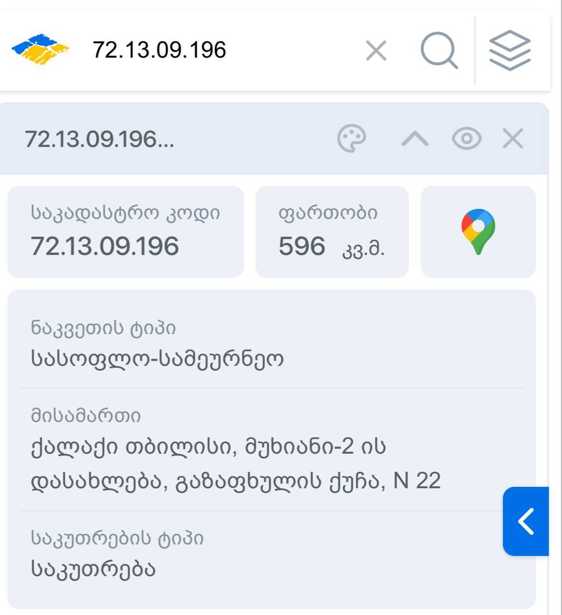 https://static.ss.ge/20250521/9_451b331f-0167-49f1-a9d0-5f2b5be71edd_Thumb.jpg