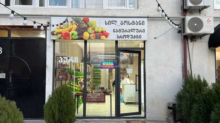 https://static.ss.ge/20250522/3_d0a1b1ef-0c8e-4456-8348-8f403d76bc8b_Thumb.jpg