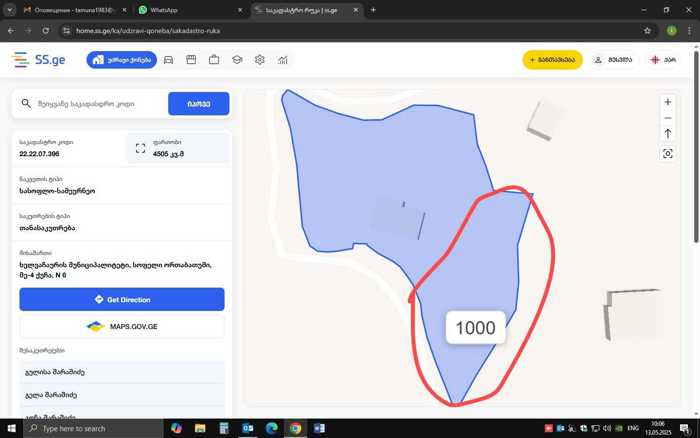 https://static.ss.ge/20250522/7_ff6390f1-aa75-4c15-9078-d89d7b0102be_Thumb.jpg