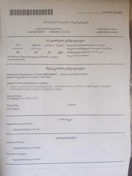 https://static.ss.ge/20250526/11_df9a0b89-8a4a-43a5-9599-3c3795bf9fa2_Thumb.jpg