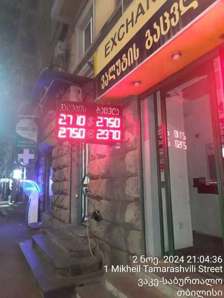 https://static.ss.ge/20250526/3_ecd8fe27-bb6a-4690-be78-a7105a1e64c9_Thumb.jpg