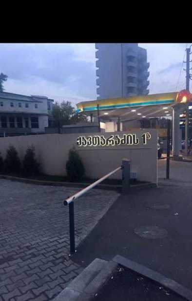 https://static.ss.ge/20250526/4_73d1c578-ae18-433d-8539-e50abadf4192_Thumb.jpg