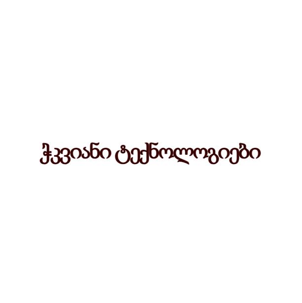 ჭკვიანი ტექნოლოგიები
