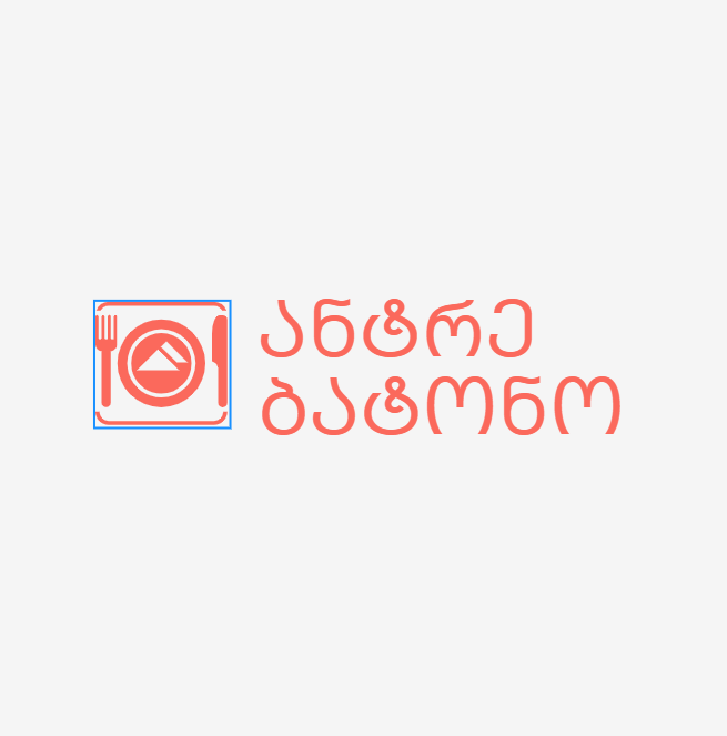 ანტრე ბატონო