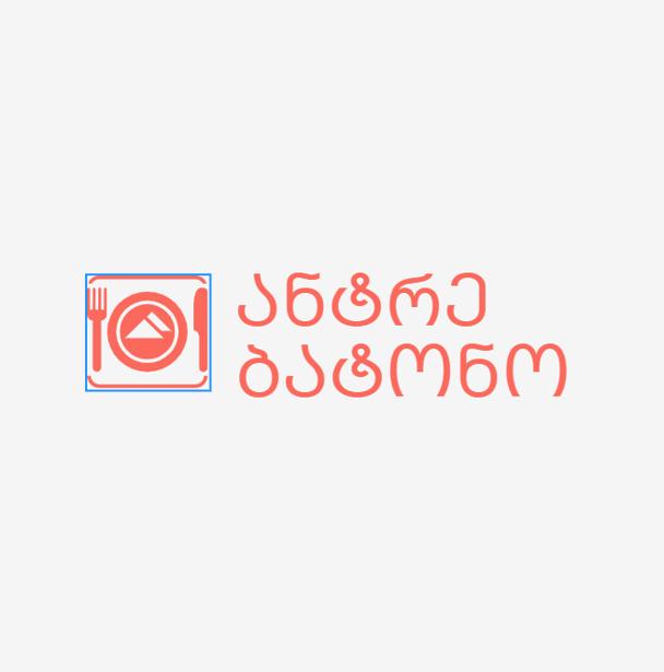 ანტრე ბატონო