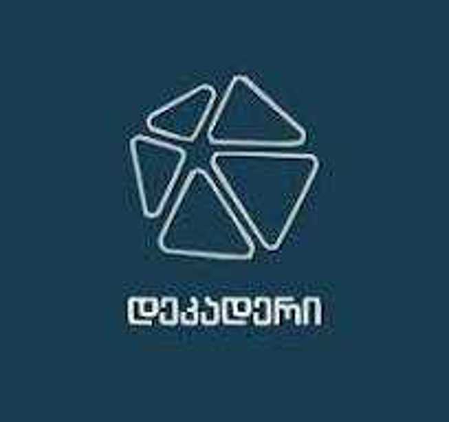 დეკადერი