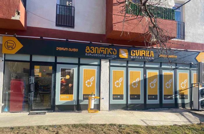 https://static.ss.ge/20250529/4_e211ee5d-2695-46f9-914a-3d811149cefb_Thumb.jpg