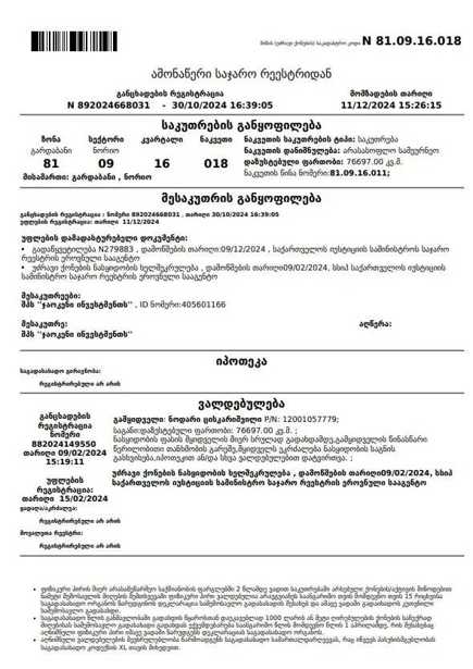 https://static.ss.ge/20250529/5_7d01de70-e061-4796-9921-50b86a892e18_Thumb.jpg