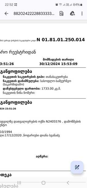https://static.ss.ge/20250529/8_1e6c9804-0d2b-4666-ae29-80c4e23cd69b_Thumb.jpg