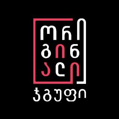ორიგინალი ჯგუფი