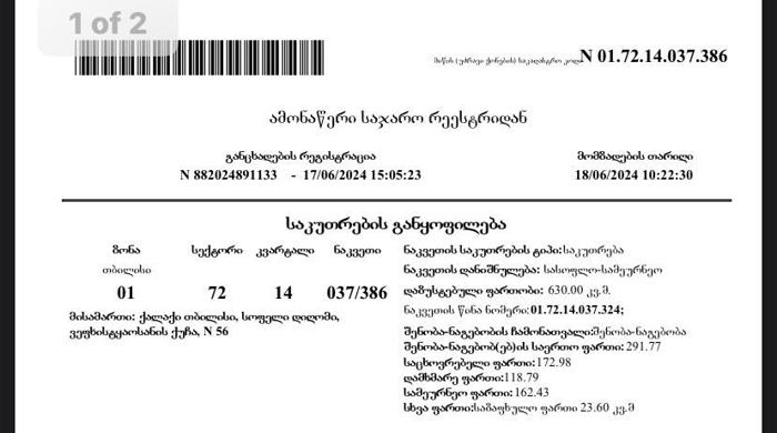https://static.ss.ge/20250531/5_d5cf93cc-4cac-46ff-85b5-c13d6cfd66bf_Thumb.jpg