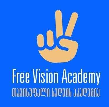 თავისუფალი ხედვის აკადემია