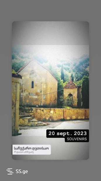 https://static.ss.ge/20250606/11_69dcde08-dd06-4a96-900d-c6fe527e731a_Thumb.jpg