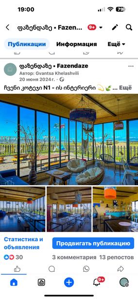 https://static.ss.ge/20250606/11_df5781f0-b76d-4143-8668-72c2cb2a0e72_Thumb.jpg