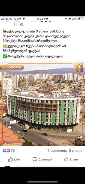 https://static.ss.ge/20250607/3_58f536dc-7c19-474b-82fd-33d8d420da43_Thumb.jpg