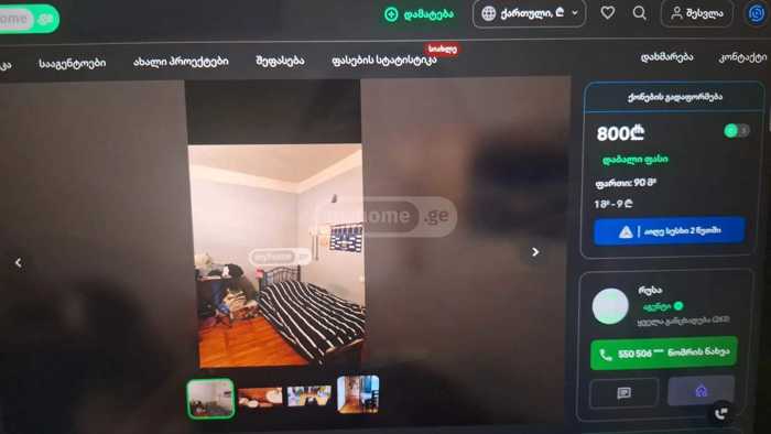 https://static.ss.ge/20250608/17_2e67faea-e957-4ef3-8e62-c95245d1f2ca_Thumb.jpg