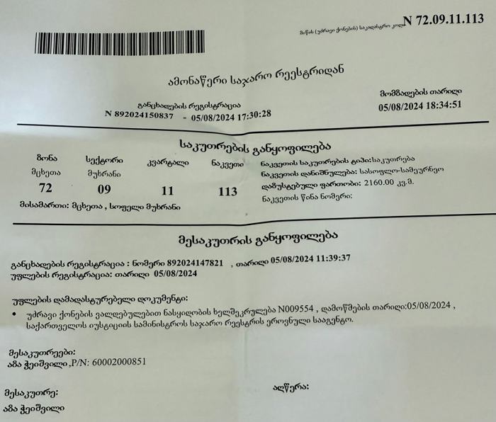 https://static.ss.ge/20250608/5_c4c228bc-1ee6-4a42-b414-dedbb64134bc_Thumb.jpg