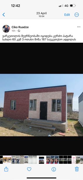 https://static.ss.ge/20250610/2_21ead1bb-2bee-453a-b332-73bfbb9b0a0a_Thumb.jpg