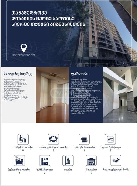 https://static.ss.ge/20250613/10_2d8c5120-b89e-4dad-86e6-f49396828293_Thumb.jpg