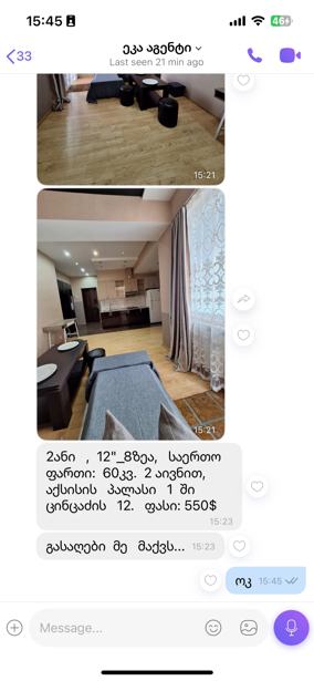 https://static.ss.ge/20250613/13_e628bc6c-6f66-4516-bc7d-eb4e3679ac84_Thumb.jpg