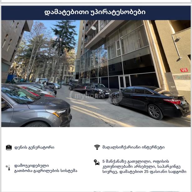 https://static.ss.ge/20250613/5_0e7d4c03-e167-4d6d-8d98-6c7e850e7ddf_Thumb.jpg