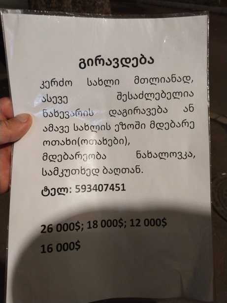 https://static.ss.ge/20250614/6_725c14de-b2d4-4a37-88ae-aaedc8f77bbe_Thumb.jpg