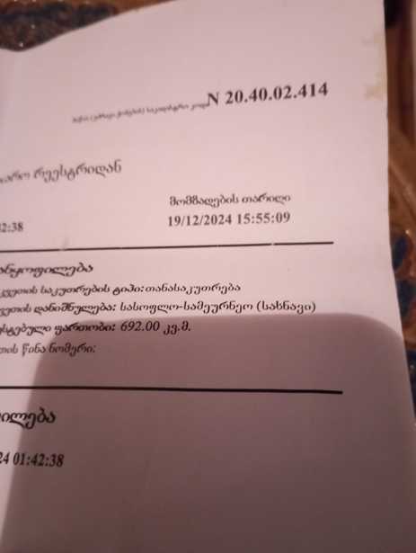 https://static.ss.ge/20250615/12_9e149ccd-ae50-4161-960e-100425dd9afd_Thumb.jpg