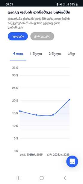 https://static.ss.ge/20250615/17_a24cdf28-35e7-472c-bad8-fe65385c79fb_Thumb.jpg