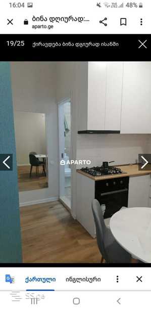 https://static.ss.ge/20250617/1_ddb1df5e-1ed8-4f3e-af1c-d6fd00ace3f9_Thumb.jpg