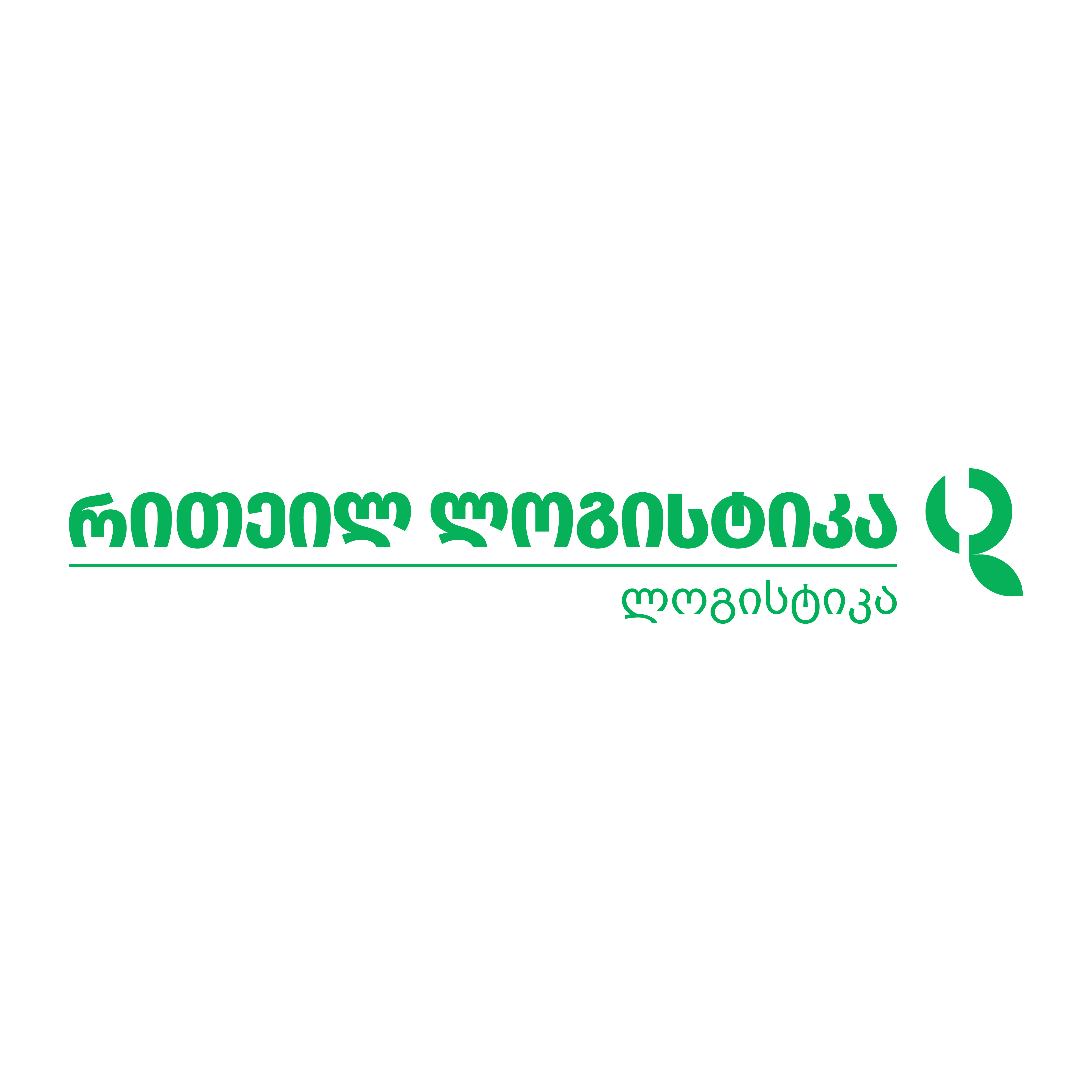 რითეილ ლოგისტიკა