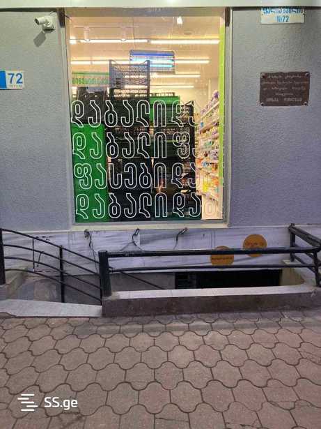 https://static.ss.ge/20250618/4_ab8d3718-4a6b-4d6d-bcf4-9dd4f290f29b_Thumb.jpg