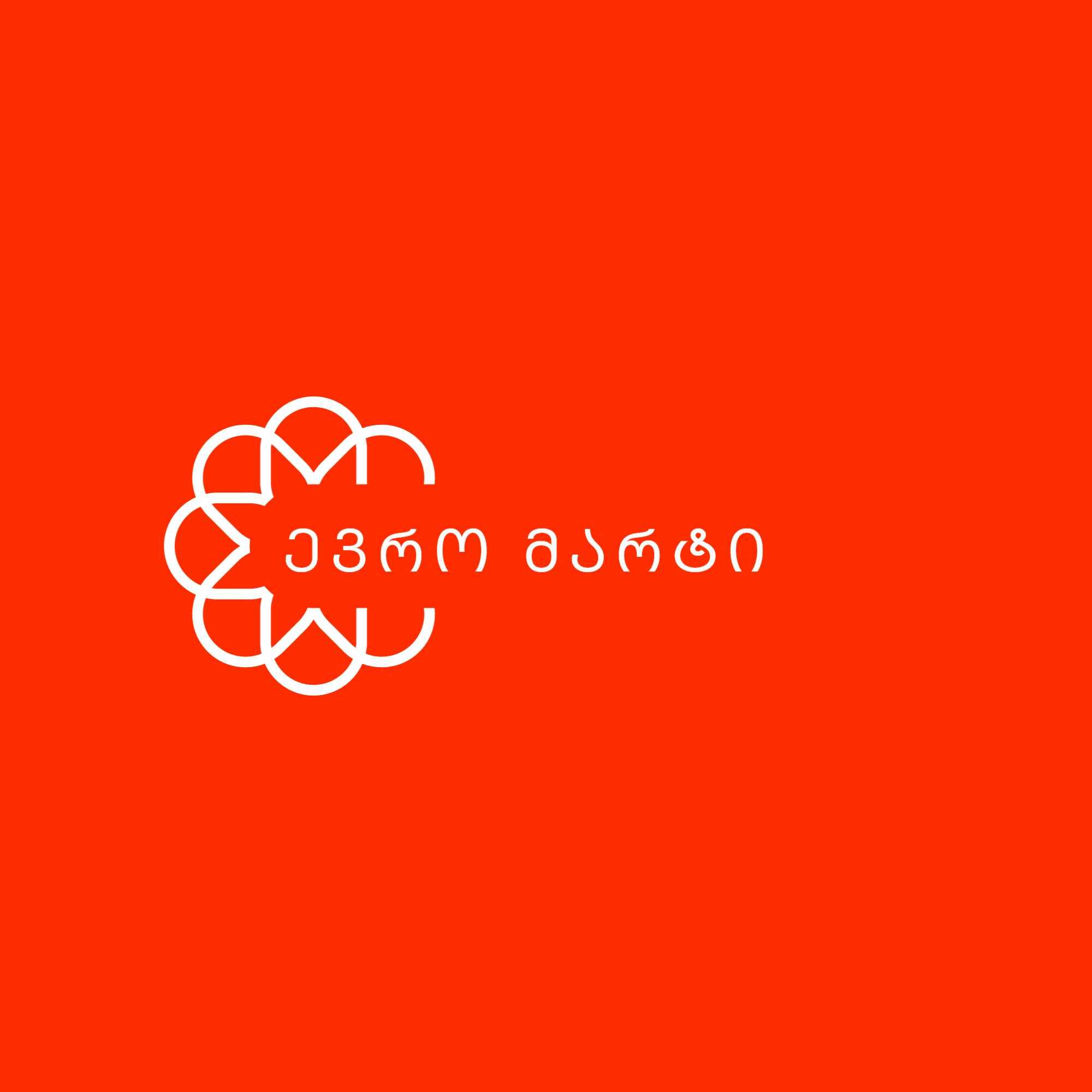 ევრო მარტი