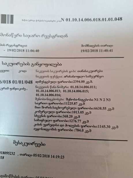 https://static.ss.ge/20250623/2_17b2a376-6f44-4623-b525-344e1a286e2c_Thumb.jpg