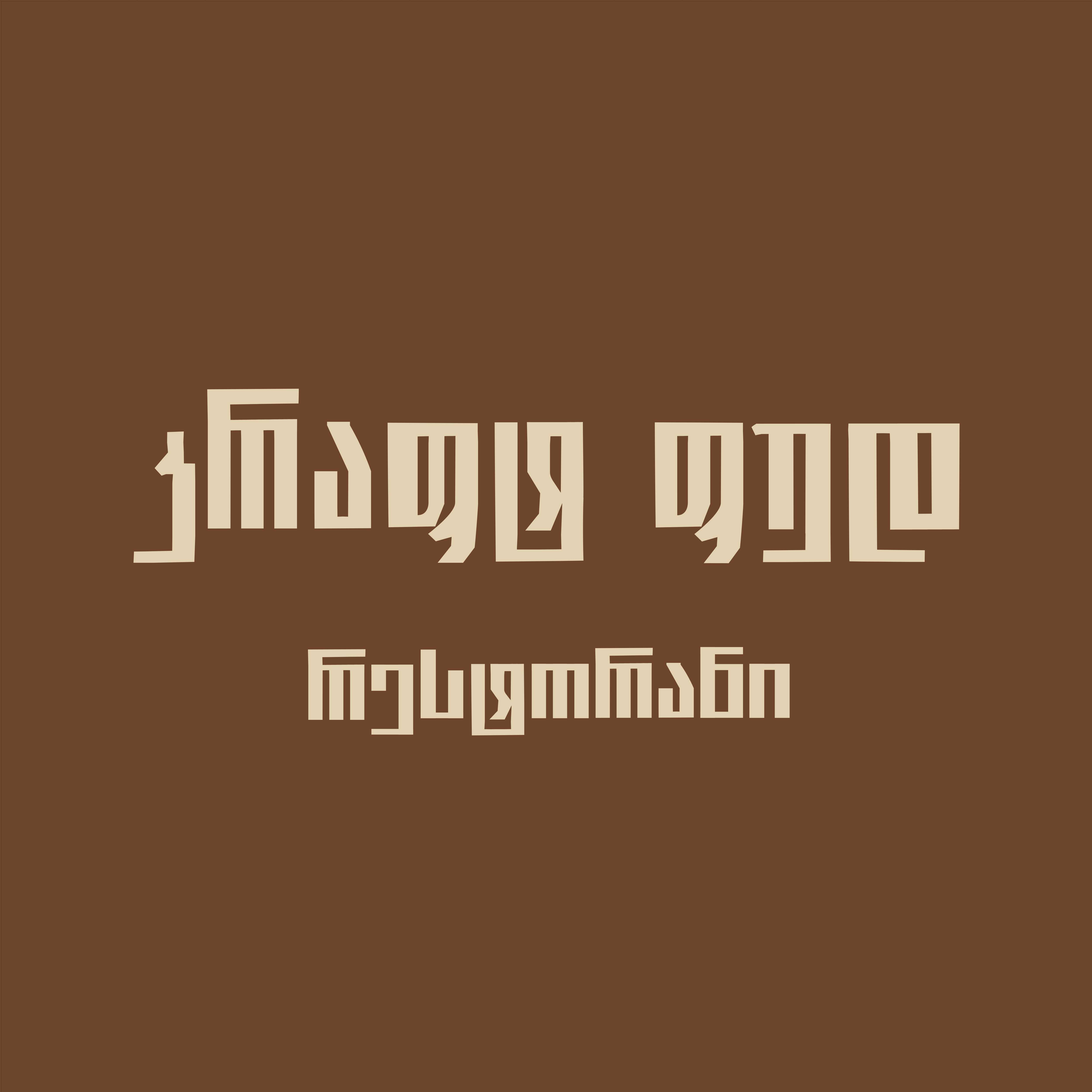 კრაფტ ფუდ რესტორანი