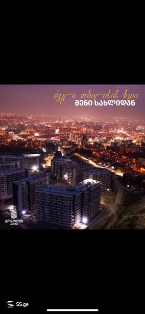 https://static.ss.ge/20250625/0_34608fe0-d064-4543-b0a2-90a64163fa98_Thumb.jpg