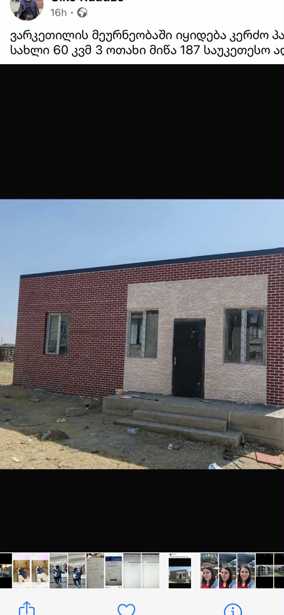 https://static.ss.ge/20250626/7_422c9ef1-bfc7-41b3-a185-c24bcc4fc762_Thumb.jpg