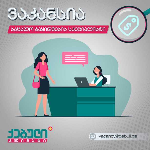 https://static.ss.ge/20250630/13_4866dfcd-354b-4d61-a56f-678aafee41bf.jpg