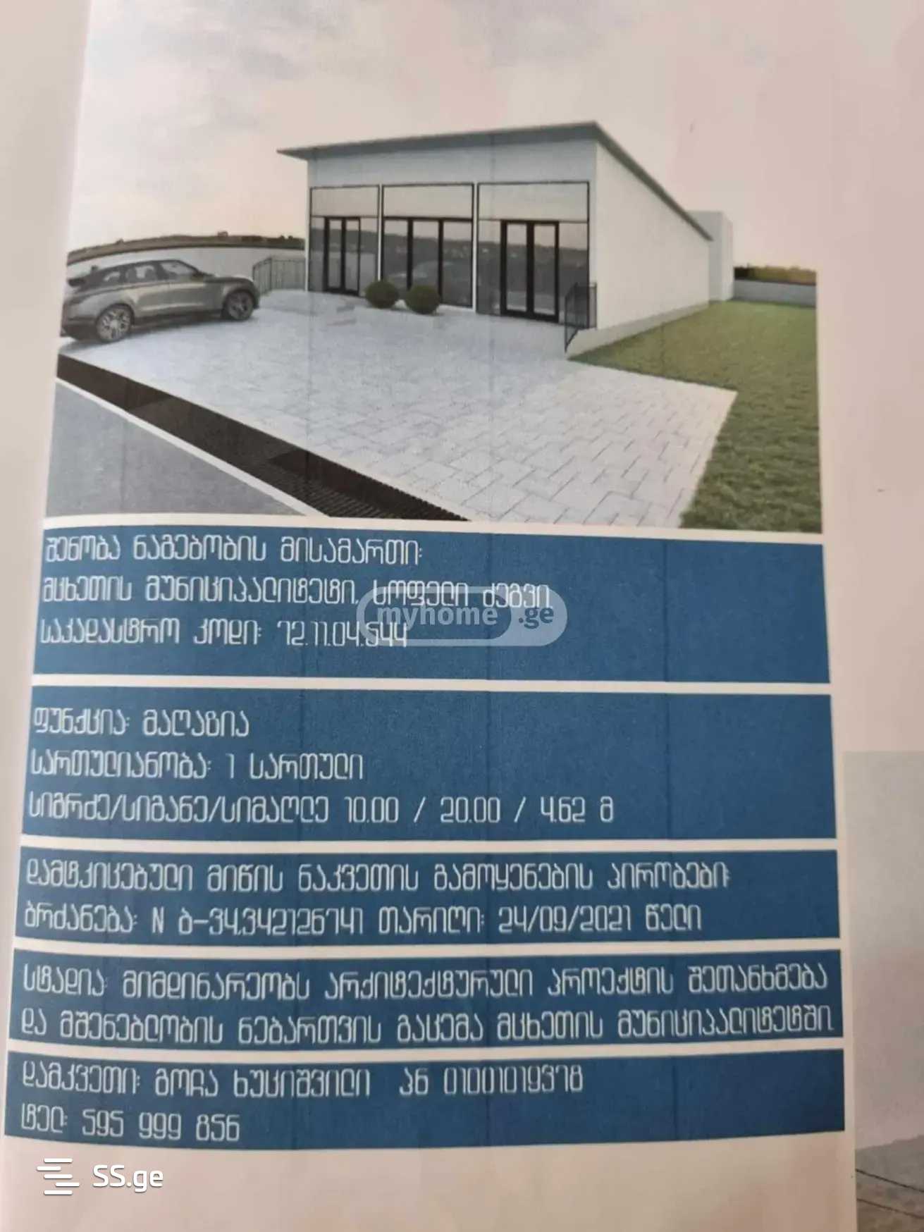 Office For Rent. Mtskheta, 2 of 4