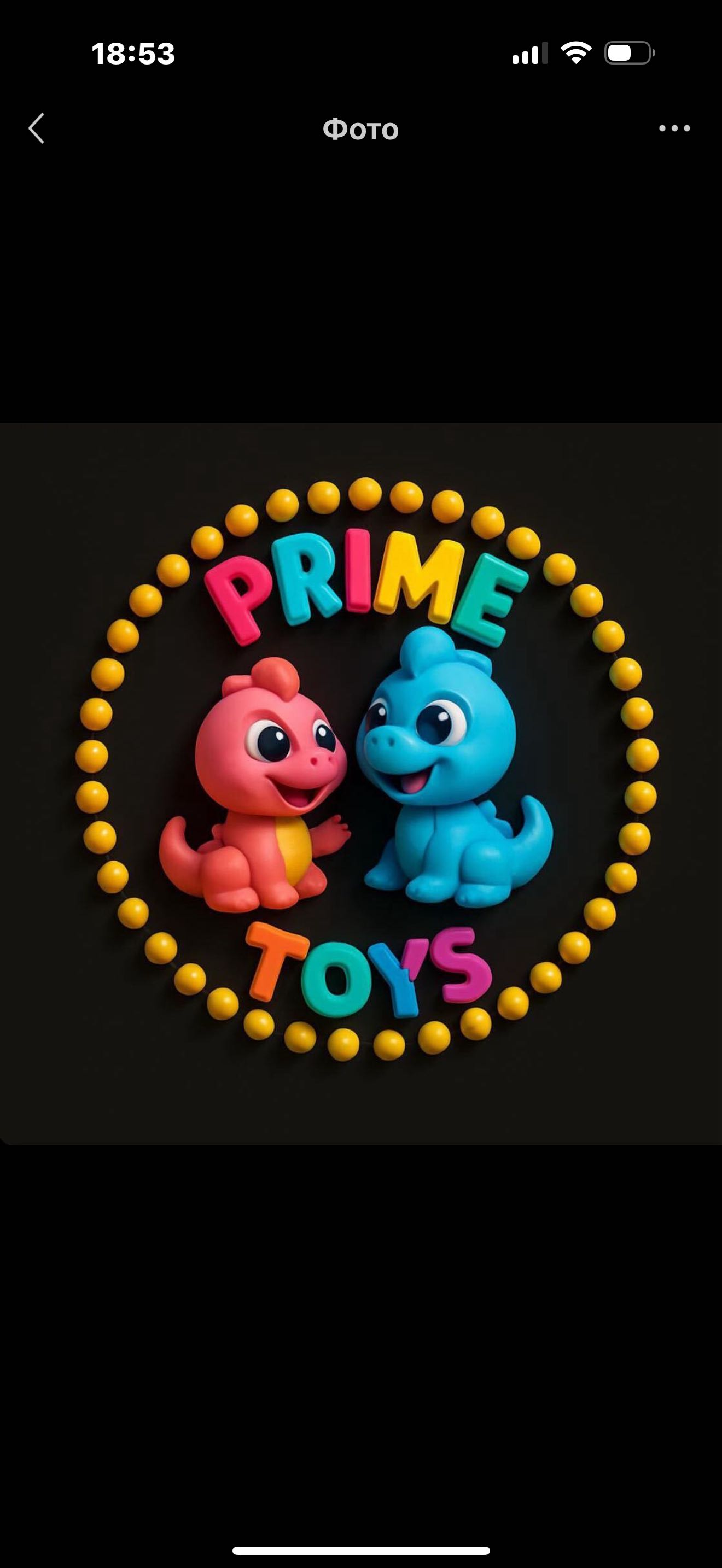 Primetoys