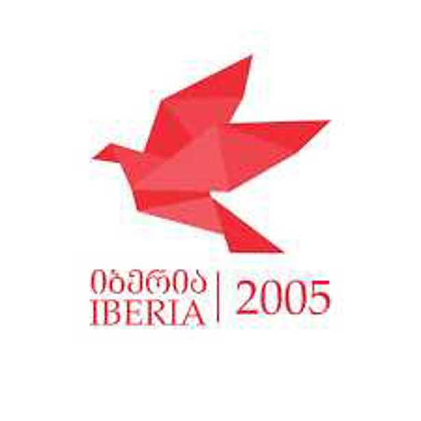 შპს "იბერია 2005"