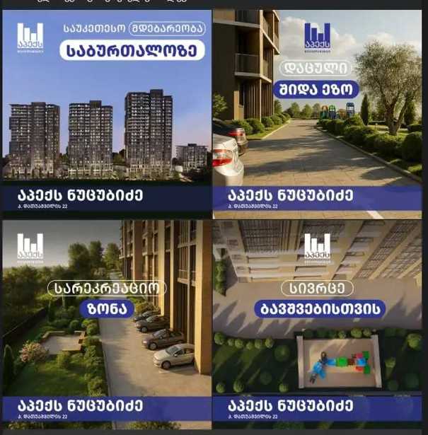 https://static.ss.ge/20250708/9_4674899a-9db3-4de4-b981-77bdac39fcb7_Thumb.jpg
