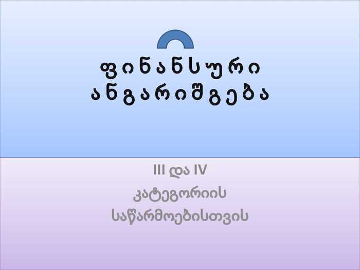 https://static.ss.ge/20250709/7_950482dc-c23f-43a7-8bc6-2393715570bf.jpg