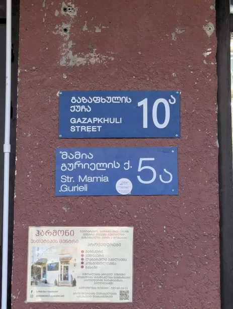 https://static.ss.ge/20250710/0_bfbbf40e-f555-4375-9a0a-bce1fb1a33c1_Thumb.jpg