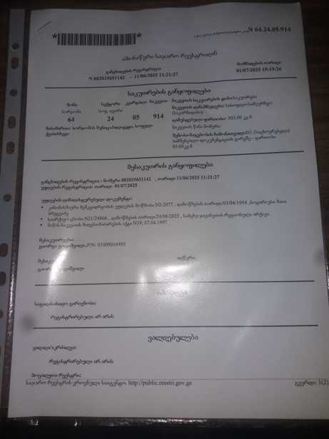 https://static.ss.ge/20250710/6_87e13be8-6e8f-4937-a25f-152a4129c55b_Thumb.jpg