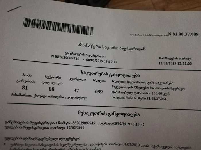 https://static.ss.ge/20250711/13_8eb9d8b4-564a-4a3a-b850-ed58184579fb_Thumb.jpg