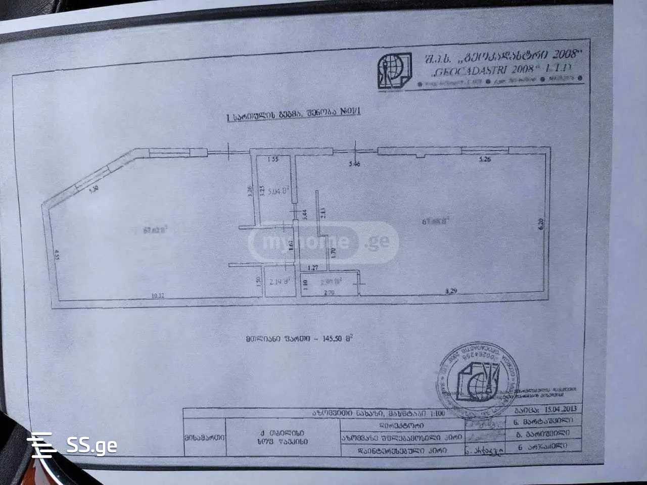 იყიდება Commercial Space წავკისიში view 7