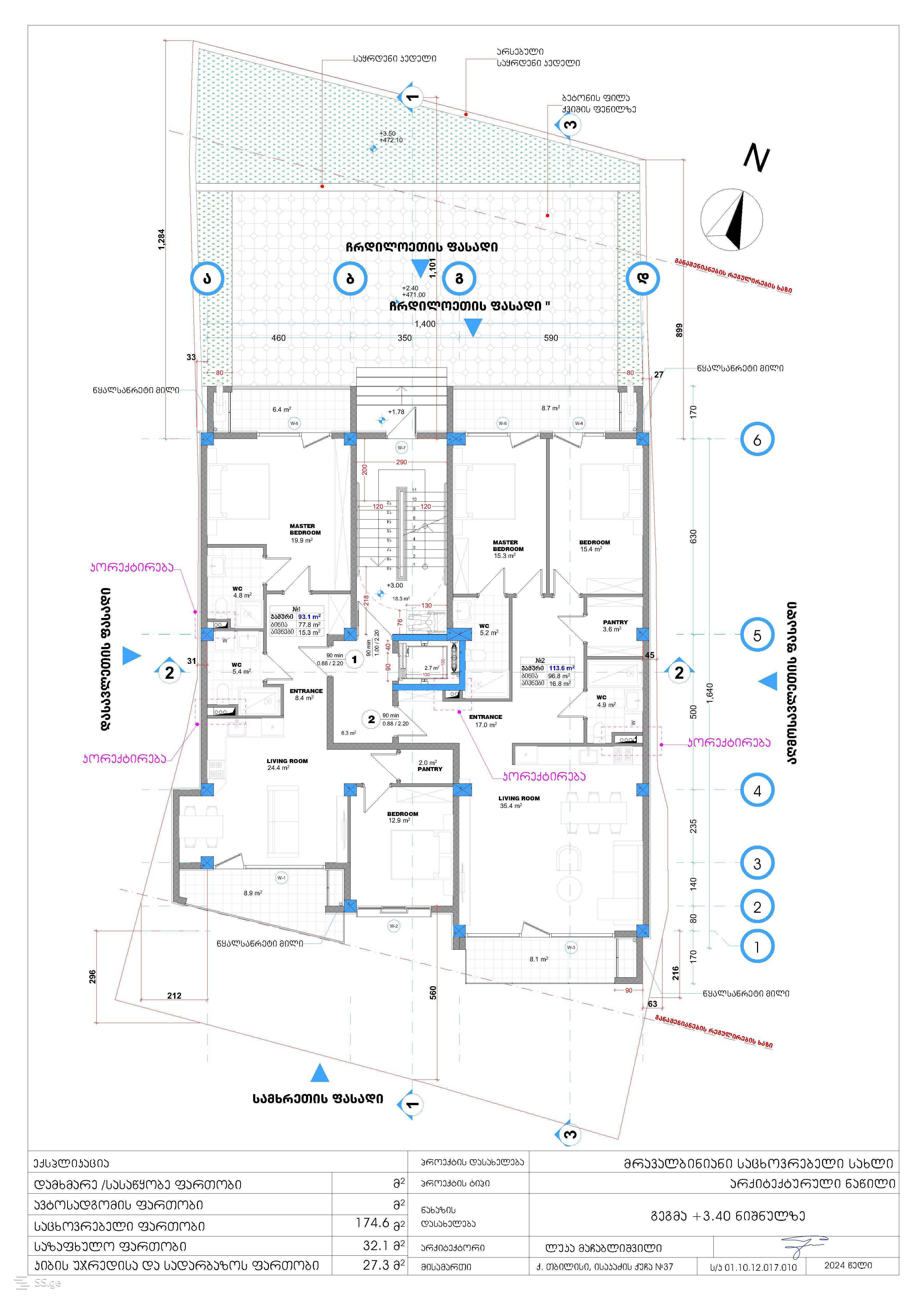 3 room Flat For Sale. Vedzisi - Widok 5