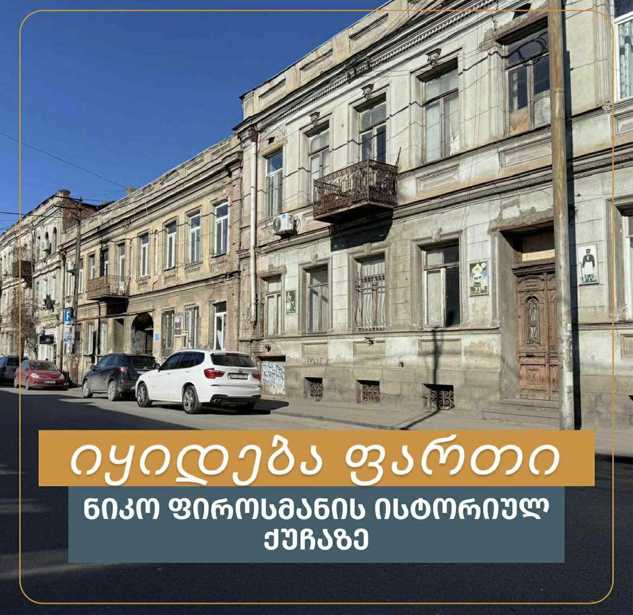 https://static.ss.ge/20250716/17_a2092d6c-225b-4812-b16a-d2ff6b6c0dc9_Thumb.jpg