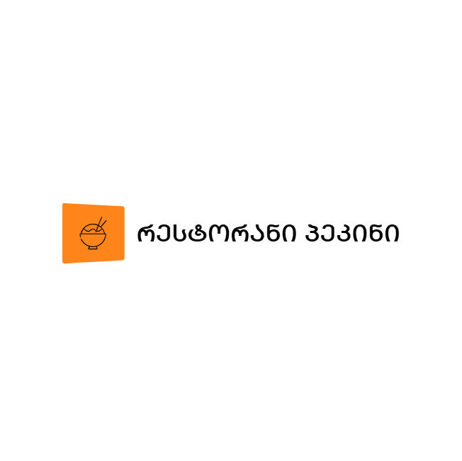 რესტორანი პეკინი