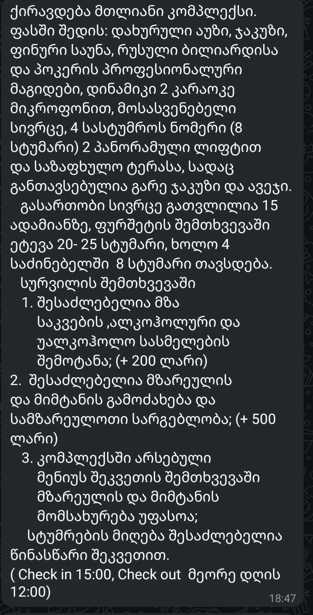 https://static.ss.ge/20250720/0_a0955770-dda1-4de1-b3c4-f4e21a49e403_Thumb.jpg